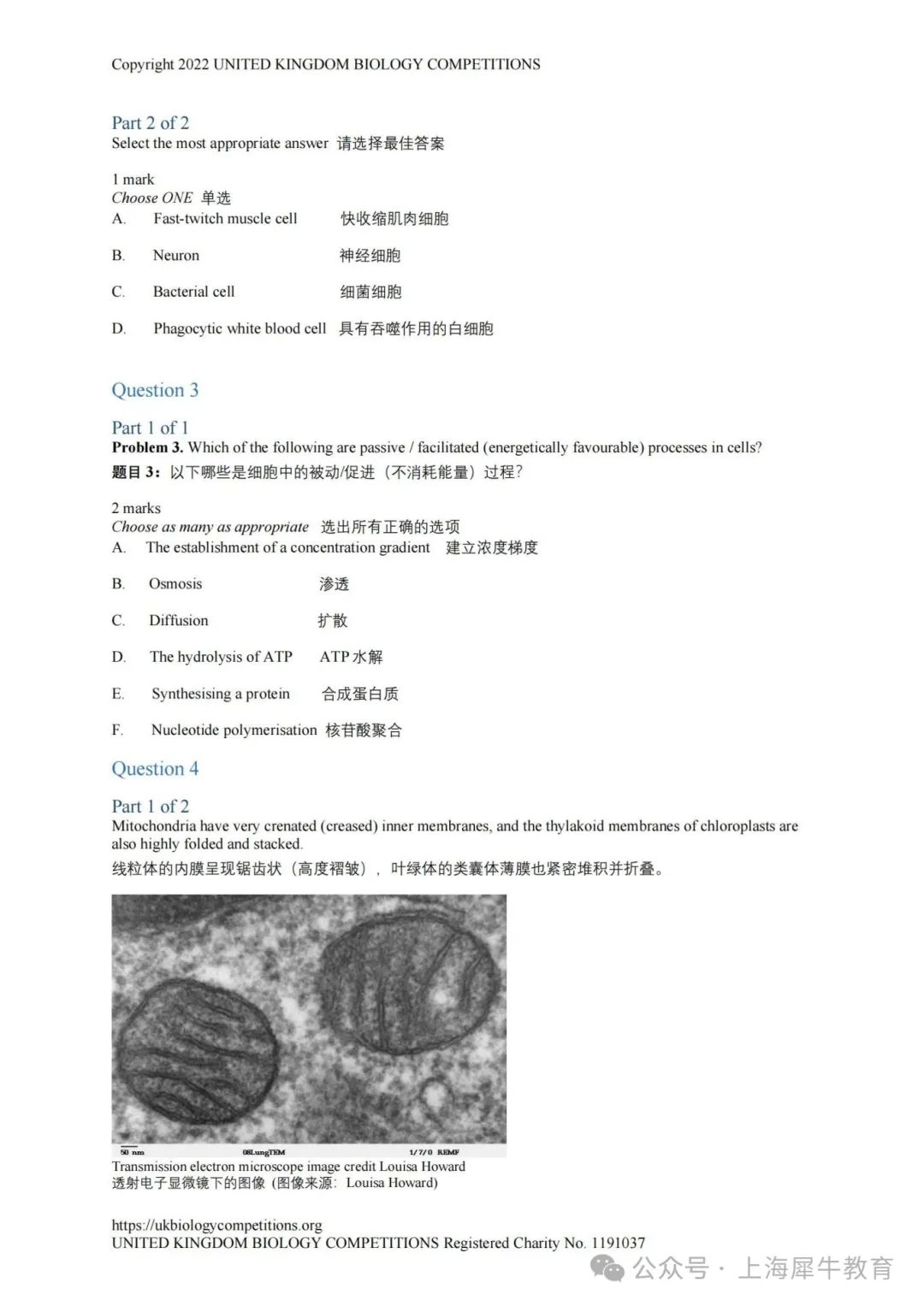 2025年BBO生物竞赛内容详情（附历年真题+解析）