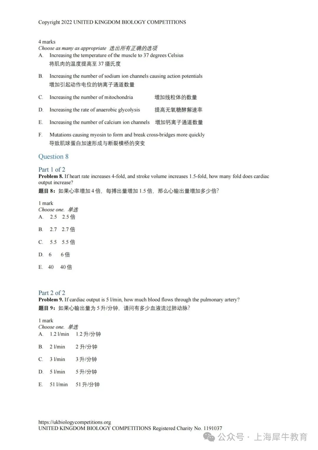 2025年BBO生物竞赛内容详情（附历年真题+解析）