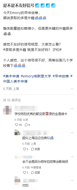 “南方哈佛”埃默里大学早申中国学生录取近乎腰斩，留学生至暗时刻到了？