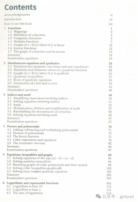 IGCSE数学0580和0606有什么区别？2025年IG数学考试大纲新变化！