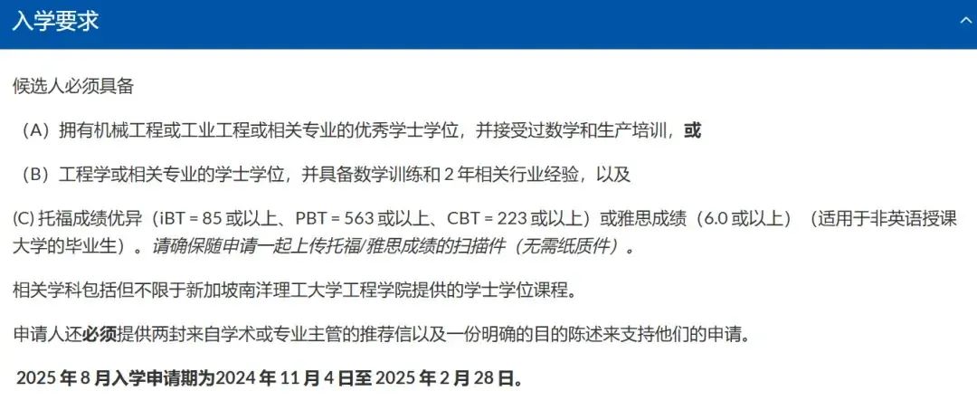 新国立、南洋理工新增热门专业！25Fall快来捡漏！