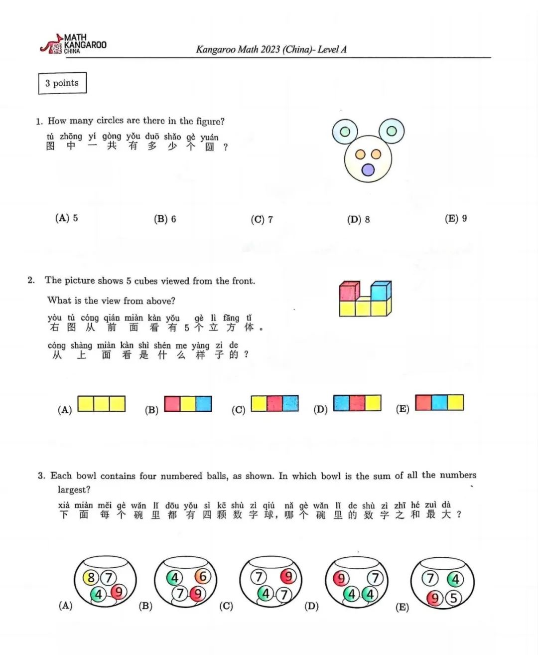 袋鼠数学竞赛含金量分析！袋鼠数学竞赛是什么样的考试？