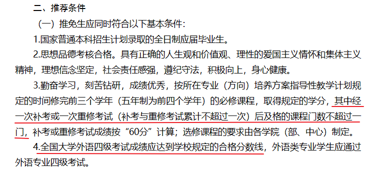 考研难度暴增？保研or考研？哪条路才是计算机er升学更优解？