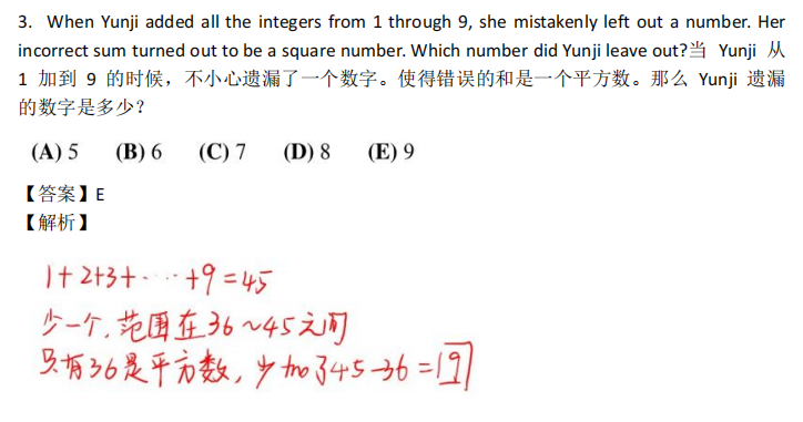 ​2024年AMC8真题含答案解析 PDF