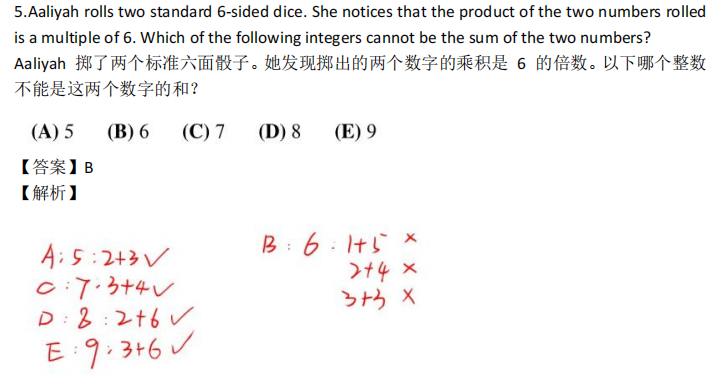 ​2024年AMC8真题含答案解析 PDF