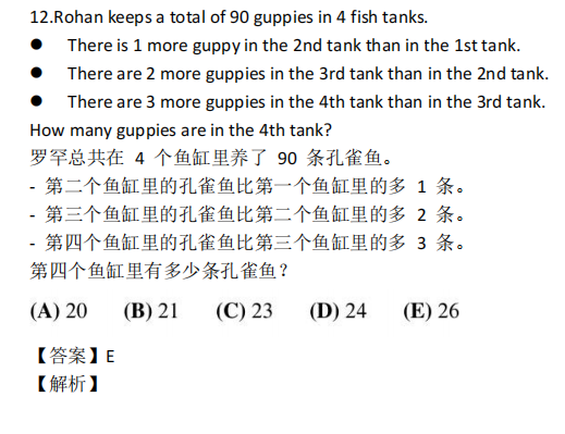 ​2024年AMC8真题含答案解析 PDF