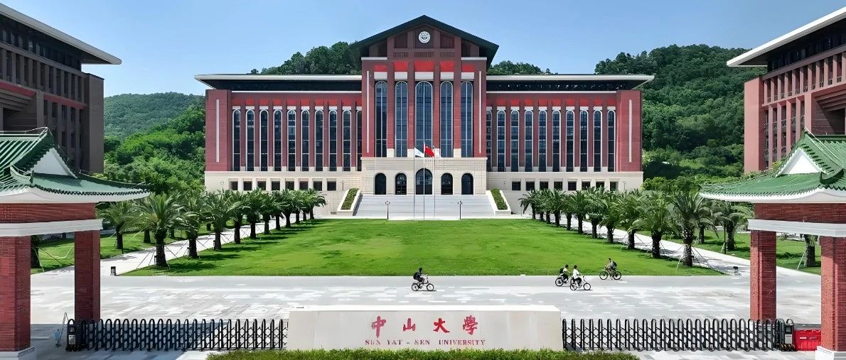 中山大学鲁教授顶尖课题组申请攻略