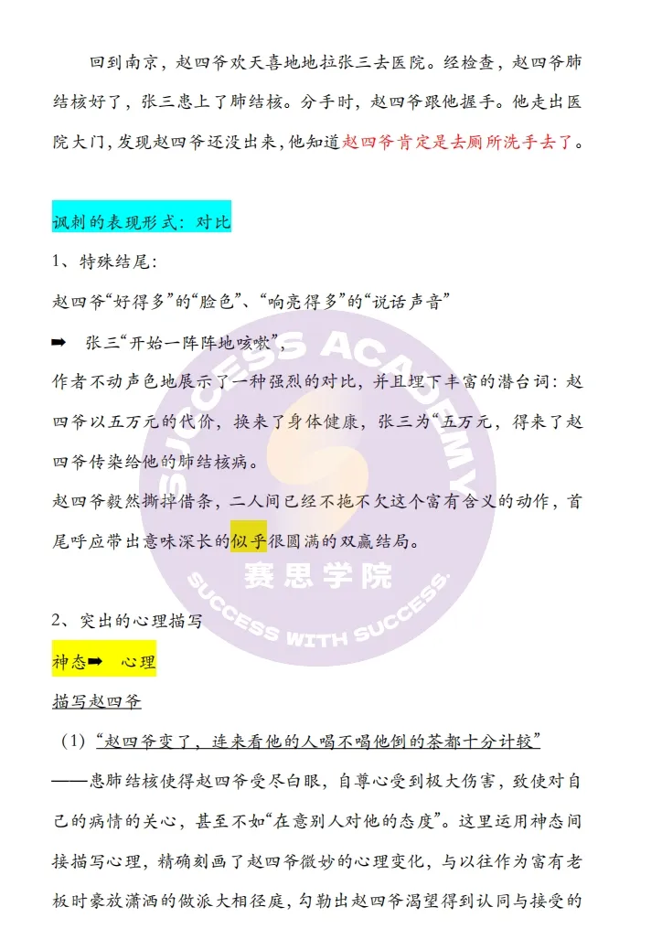 IB中文导读｜现代诗歌鉴赏——以北岛诗歌「结局或开始《献给遇罗克》」为例