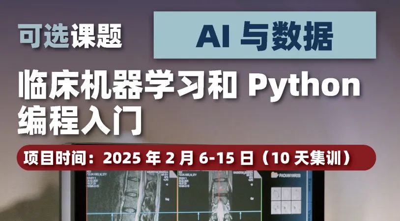 【建议年满16周岁申请】牛津理科实验冬校：医学最后3席！生化最后1席！