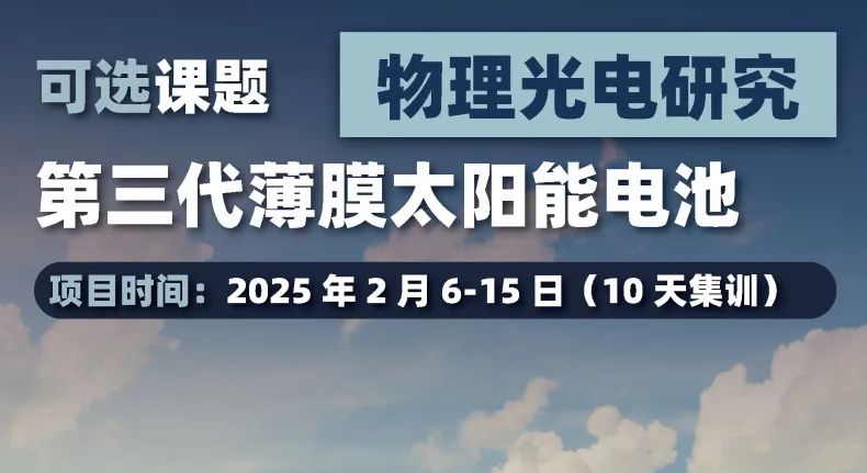 【建议年满16周岁申请】牛津理科实验冬校：医学最后3席！生化最后1席！