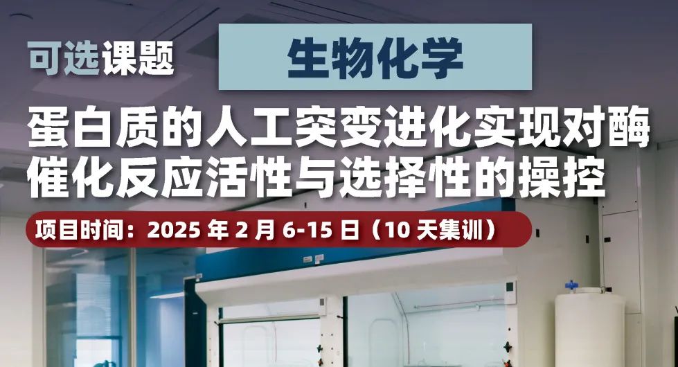 【建议年满16周岁申请】牛津理科实验冬校：医学最后3席！生化最后1席！