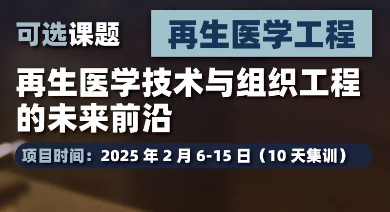 【建议年满16周岁申请】牛津理科实验冬校：医学最后3席！生化最后1席！