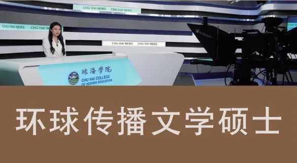 【硕士招生】2025年入学！香港1年制硕士，中文授课，易毕业！