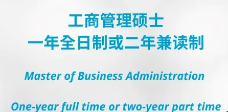 【硕士招生】2025年入学！香港1年制硕士，中文授课，易毕业！