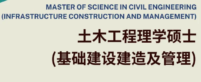 【硕士招生】2025年入学！香港1年制硕士，中文授课，易毕业！