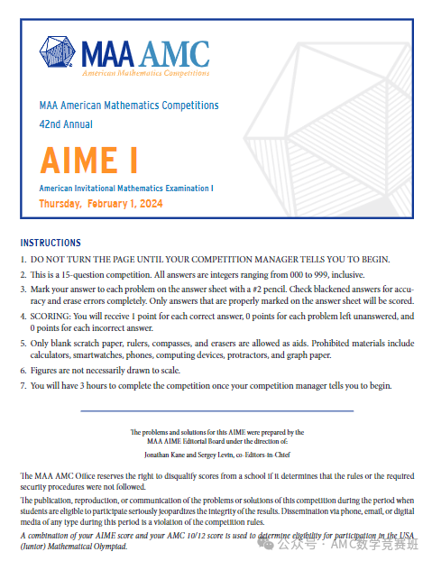 aime和amc区别？对比分析6大不同点！附aime竞赛培训课程寒假班课表！