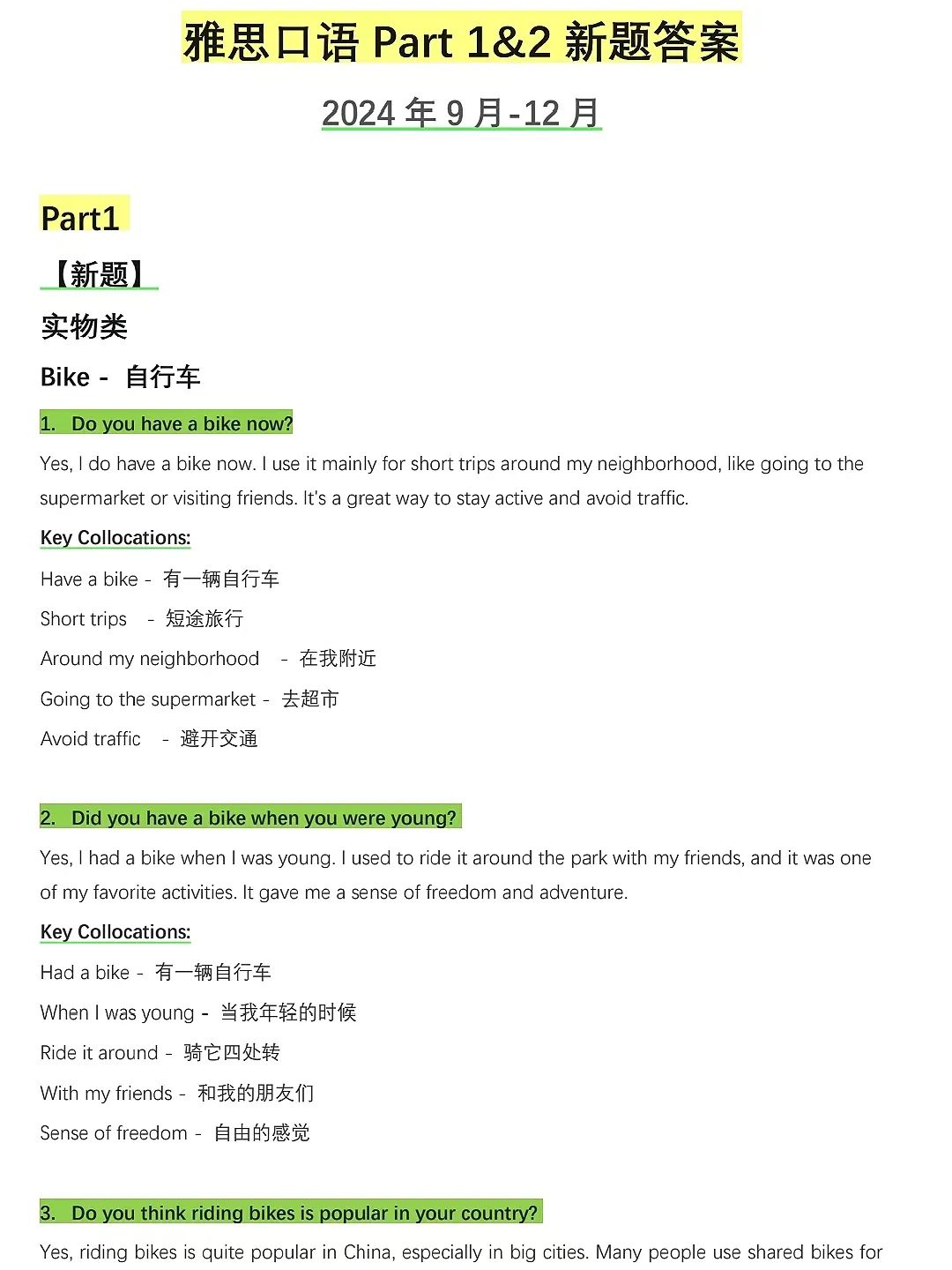 雅思考试怎么备考？普通人如何做到雅思英语考试7分+？