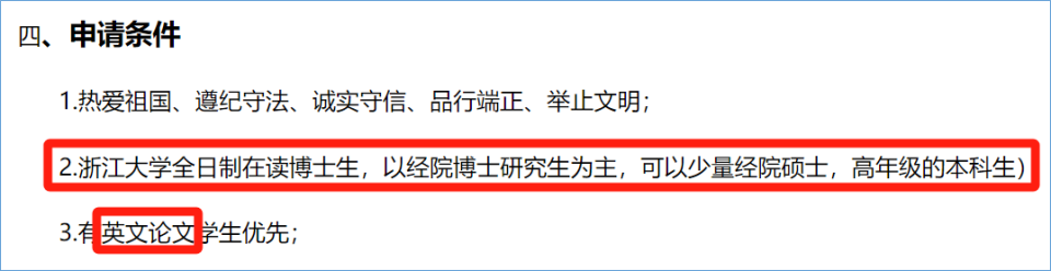 浙大-剑桥交流项目竟然是弄虚作假？涉事学生被英国拒签10年