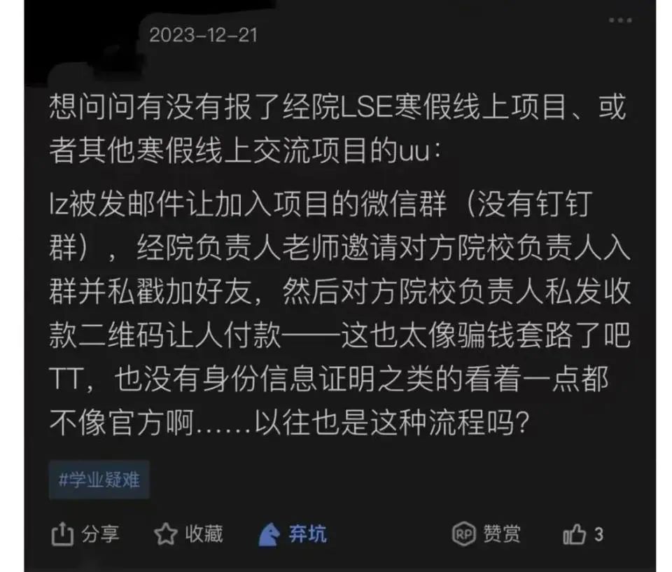 浙大-剑桥交流项目竟然是弄虚作假？涉事学生被英国拒签10年