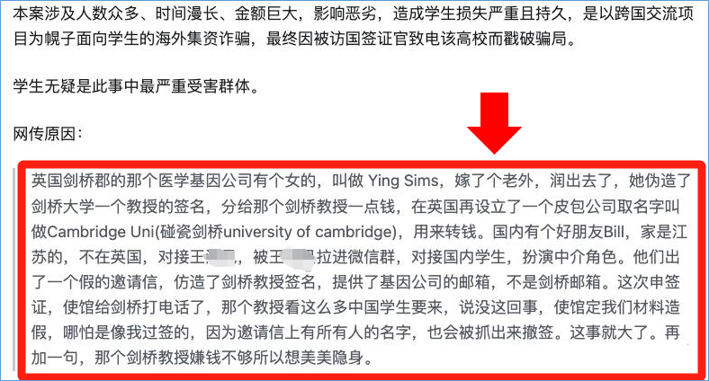 浙大-剑桥交流项目竟然是弄虚作假？涉事学生被英国拒签10年