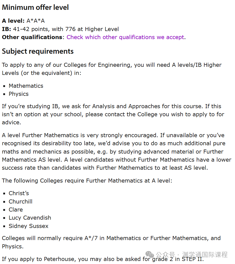 2025年机械工程专业英国TOP10大学申请要求：A-Level/IB/语言！