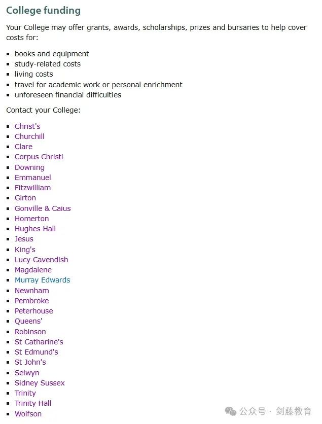 牛津剑桥都有哪些本科奖学金可以申请，减免留学开支不再遥不可及!