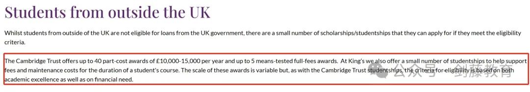 牛津剑桥都有哪些本科奖学金可以申请，减免留学开支不再遥不可及!