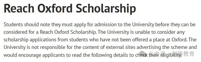 牛津剑桥都有哪些本科奖学金可以申请，减免留学开支不再遥不可及!