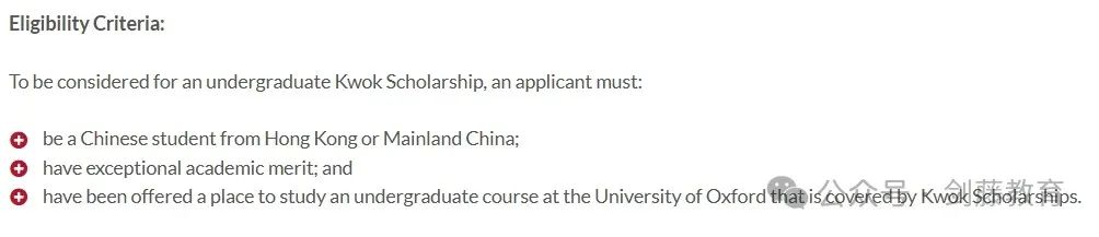 牛津剑桥都有哪些本科奖学金可以申请，减免留学开支不再遥不可及!