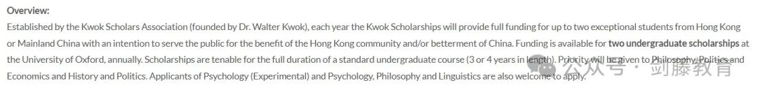 牛津剑桥都有哪些本科奖学金可以申请，减免留学开支不再遥不可及!