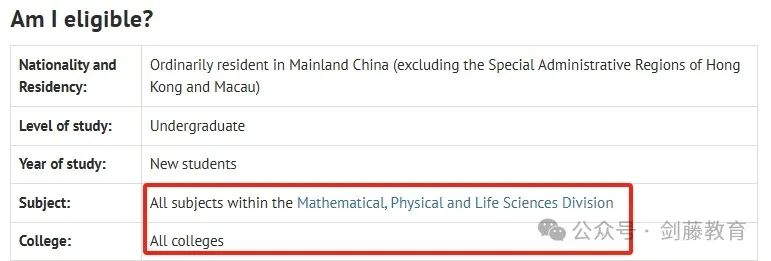 牛津剑桥都有哪些本科奖学金可以申请，减免留学开支不再遥不可及!