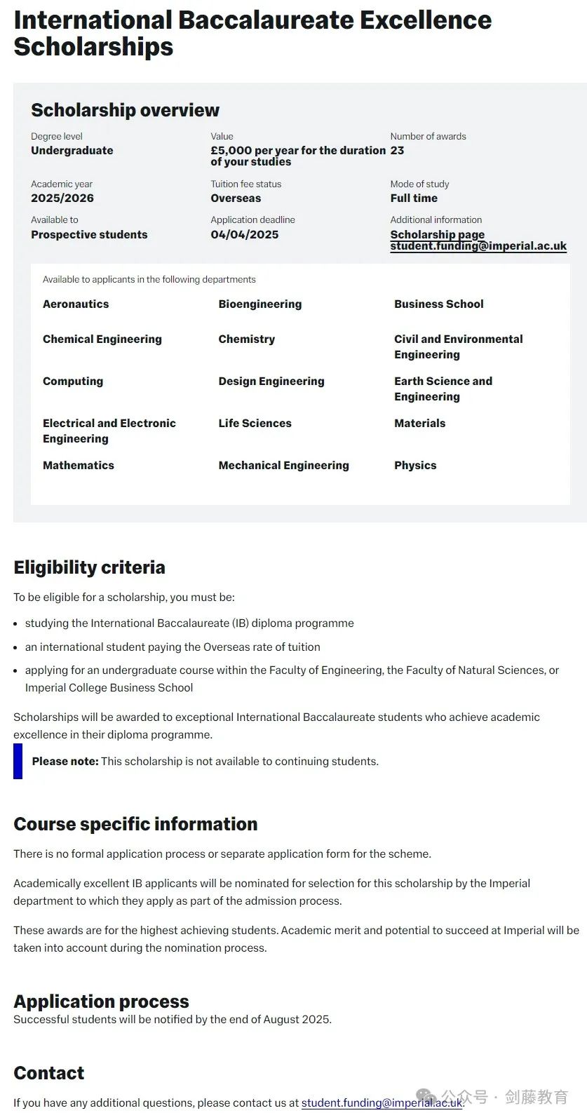 帝国理工/伦敦政经/UCL都有哪些本科奖学金可以申请，减少留学花费不再是难以企及的目标！