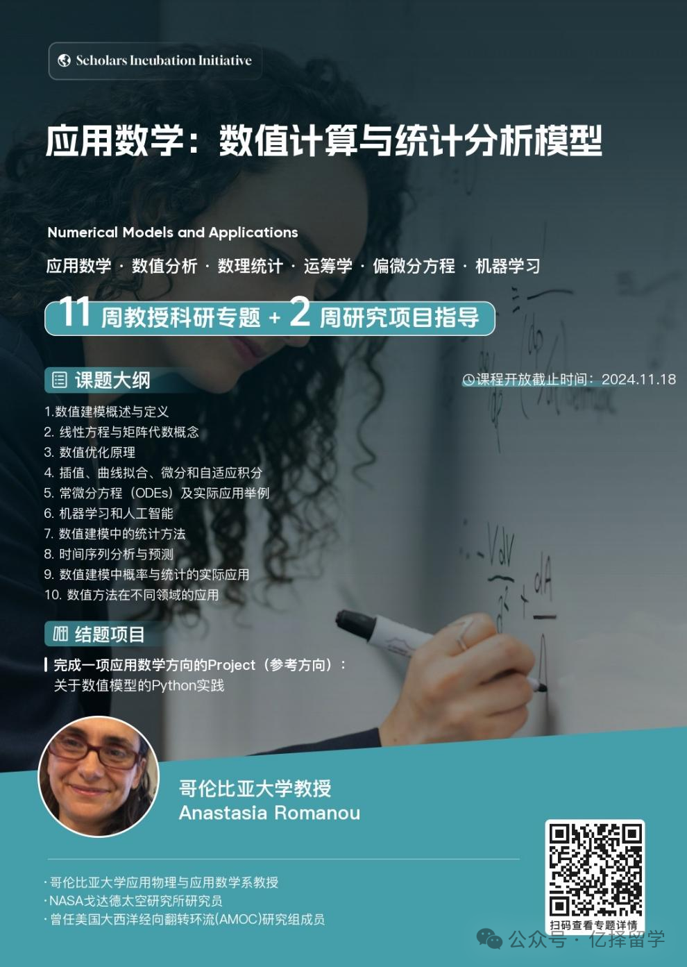 专业解析｜留学申请数学专业分支领域及交叉学科全解析！