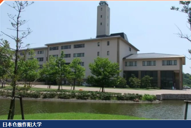 院校介绍 | 大连大学国际教育中心2+2对接海外院校—日本方向