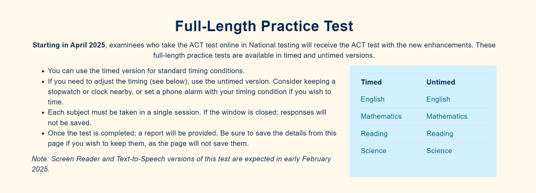 2025年ACT考试大改详细说明