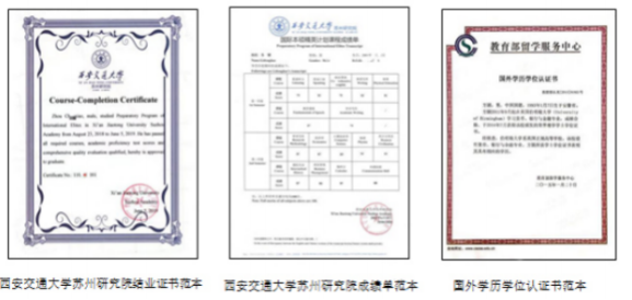 2024年西安交通大学苏州研究院国际音乐与艺术名校直通车