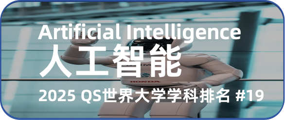 【官宣】2025帝国理工夏校报名开启，数学/工程/生物科学与医学/人工智能/金融经济五大学科方向可选！