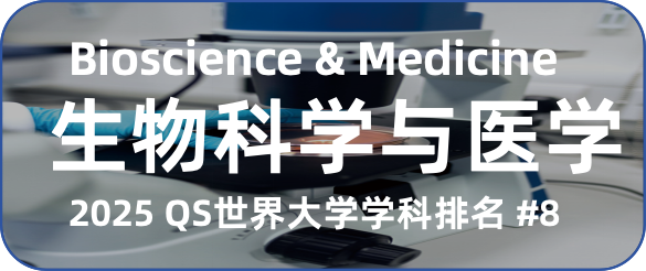 【官宣】2025帝国理工夏校报名开启，数学/工程/生物科学与医学/人工智能/金融经济五大学科方向可选！