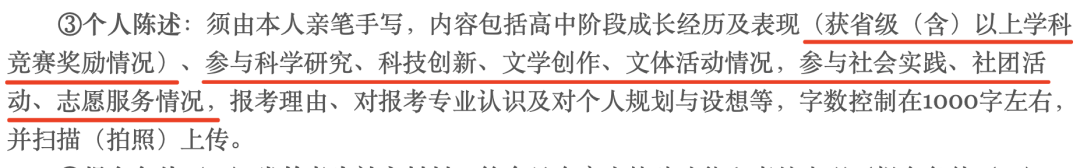 高考的综评“三位一体”招生到底是什么意思，有哪些环节可以提前做准备？