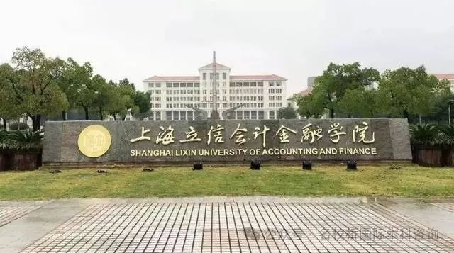 2025年上海立信会计金融学院SQA-AD(2.5+1)春季招生简章已发布！官方办学，权威可靠！