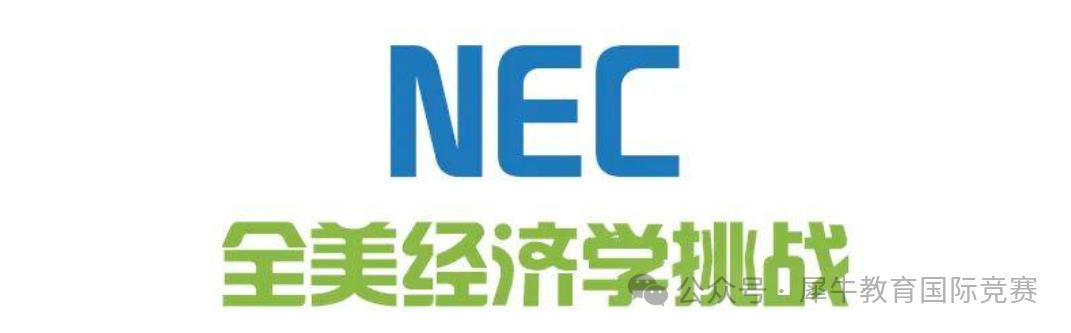 2025年NEC竞赛全国站赛事安排！全国站可以换队友吗？