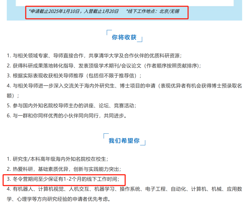 10+冬令营项目！今年的保研冬令营怎么突然变多了？