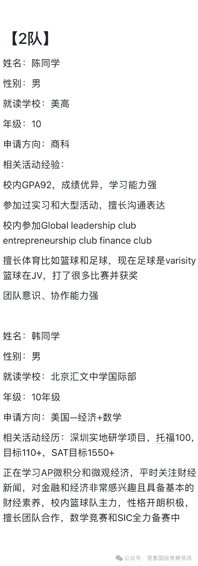 2025年SIC竞赛流程，SIC竞赛考试内容+SIC组队注意事项！