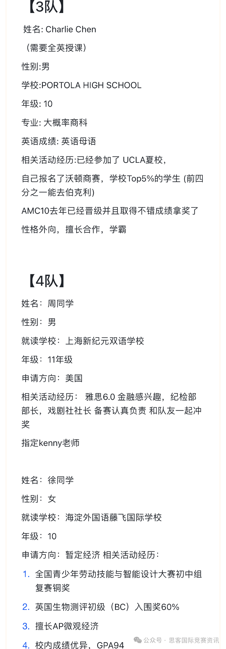 2025年SIC竞赛流程，SIC竞赛考试内容+SIC组队注意事项！