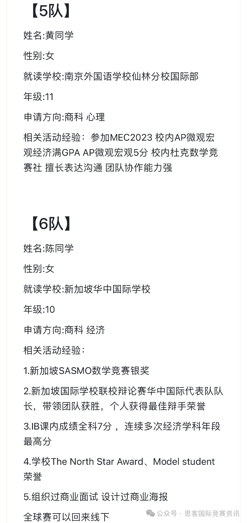 2025年SIC竞赛流程，SIC竞赛考试内容+SIC组队注意事项！