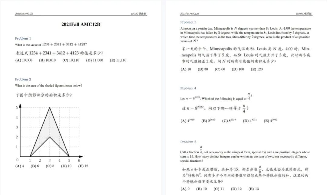 超多人考的AMC12数学竞赛真的有大家想象那么的高含金量吗？