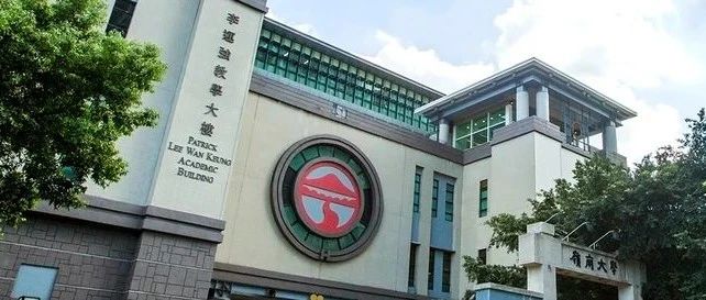 香港岭南大学2025年硕士申请