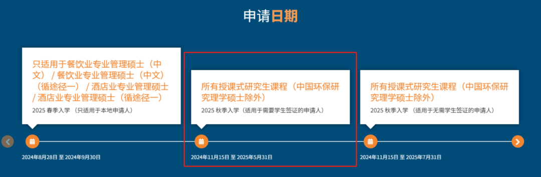 香港都会大学2025年硕士申请，部分专业无语言要求！