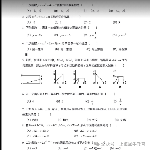 2025年上海三公申请流程一文速览（含录取条件）