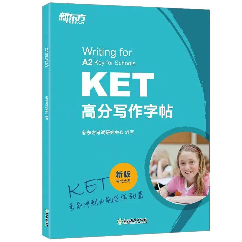 KET备考攻略|KET不报班，三个月备考，优秀通关！